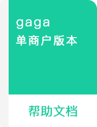 GAGA 标准版